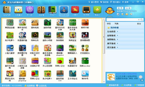 音乐儿歌播放器哪个好？亲亲宝儿歌播放器