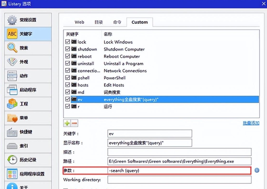 Listary免费赠送激活码，依旧好用，赶快收藏