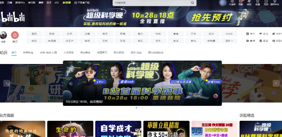 18个不为人知的学习网站，电子教材、视频课程、论文文献全都有