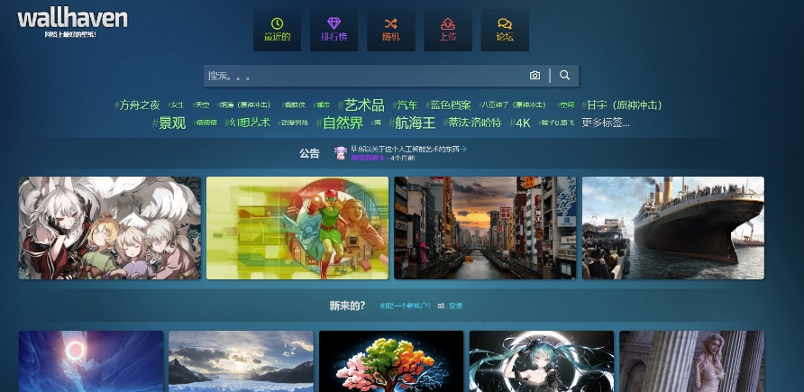 5个免费的超清桌面壁纸下载网站，2K4K8K壁纸随意下载！