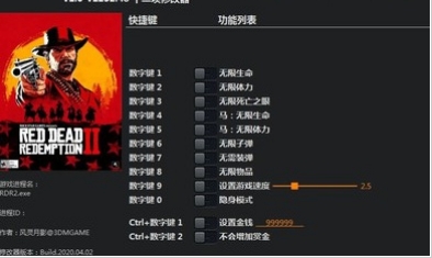 风灵月影管理器 v2.0.0 最新电脑版-游戏修改器集合软件