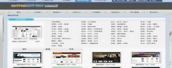 建站之星——轻松搭建个性化网站的神器