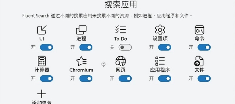 Fluent Search：让 Windows 效率飙升的高颜值神器