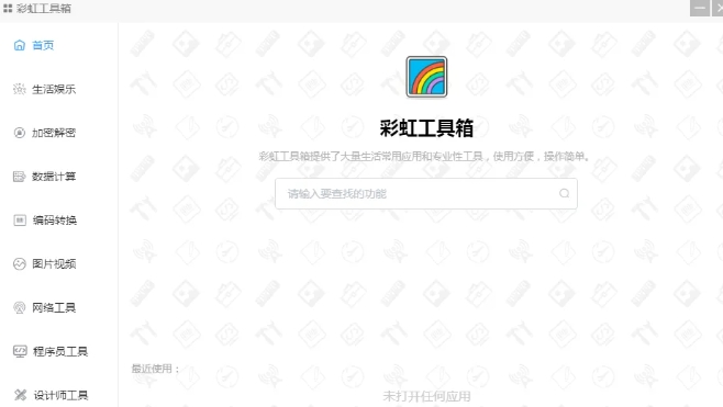 吾爱最新破解神器，实用辅助利器，样样都精彩!