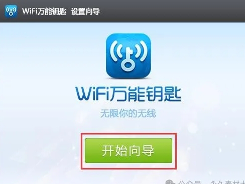 这个牛逼，吾爱热门神器，免费无限制