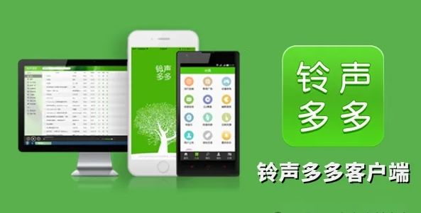 最流行的免费手机铃声下载工具，铃声、彩铃、短信、闹铃全都搞定