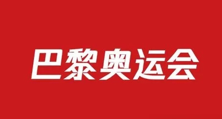2024巴黎奥运会创意设计手册（源文件）-全部免费下载