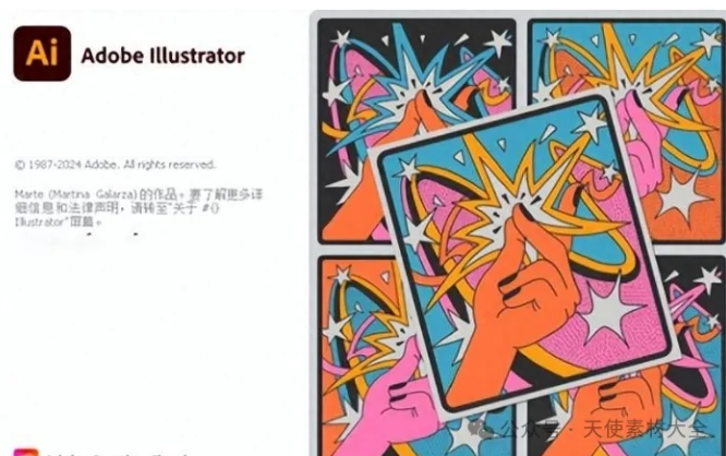 绘图软件：Adobe illustrator—全版本免费更新下载！