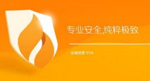 火绒提取版来了，真是太好用啦！