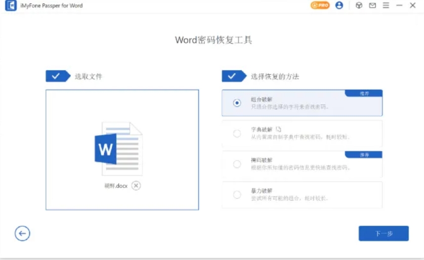 暴力破除密码工具，不信你试试！