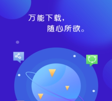 神秘泄露！这款无限制下载软件神器，偷偷用，别告诉别人！