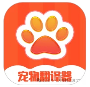 神奇宠物对话翻译器，拉近你与萌宠的距离，功能非常强大