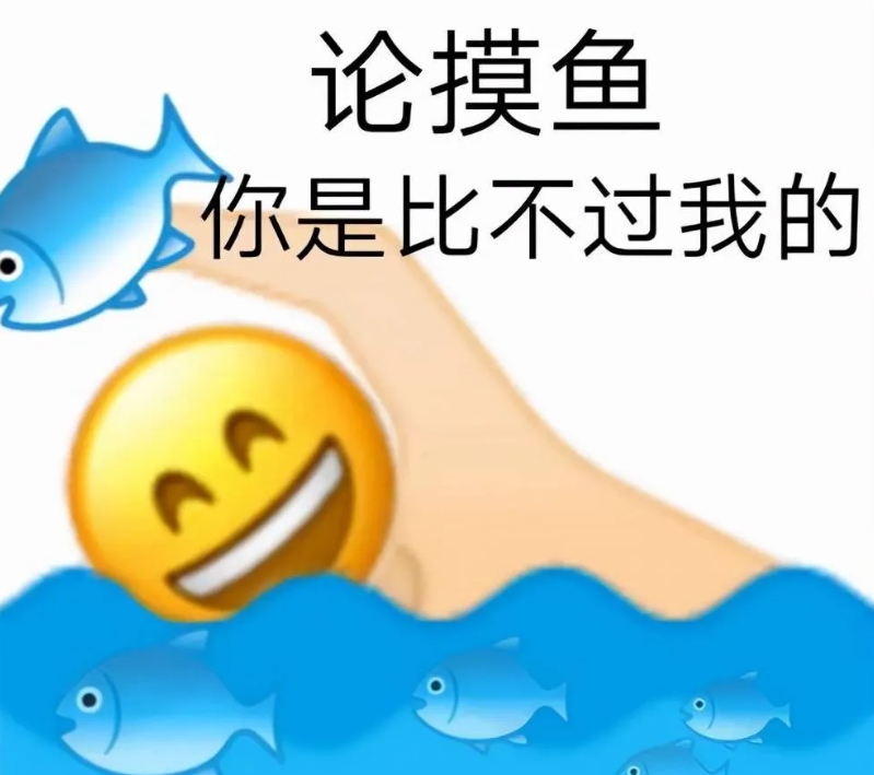 吾爱破解大神最新力作:上班摸鱼必备神器
