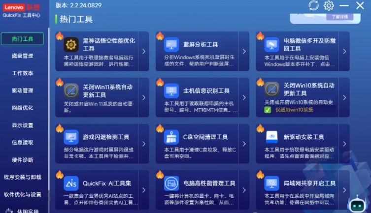 吾爱大神也不得不服，电脑维护万能工具箱！