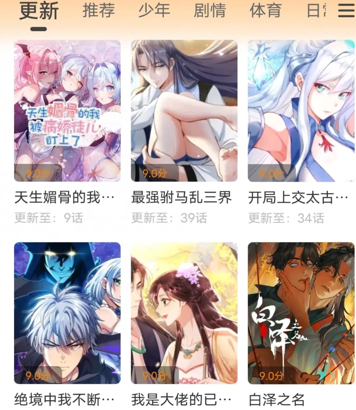 漫画神器！去广告绿色版，人手必备