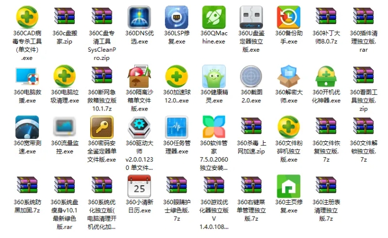 数字大厂提取版，简洁方便，即开即用！