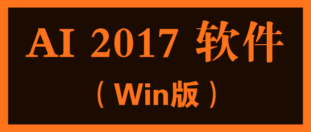 ai2017.jpg