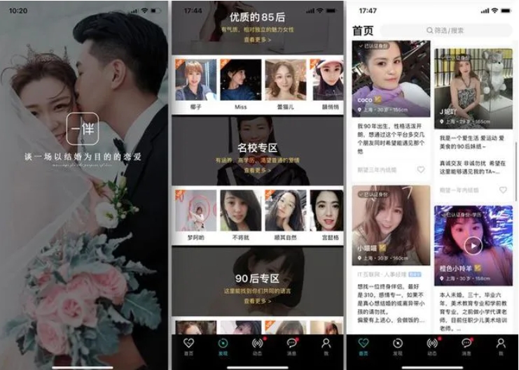 推荐5款靠谱的相亲app，让你过个浪漫年