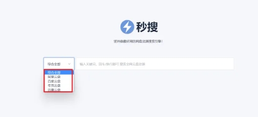 最新网pan资源搜索器-免费免费万物皆可搜！