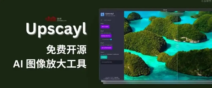 10 个新鲜出炉的软件工具，限时分享尽快收藏哦