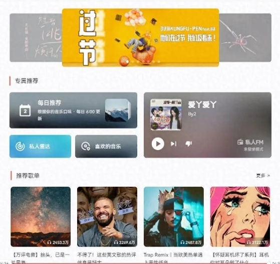 音乐随便听，随便下载VIP音乐的网站！