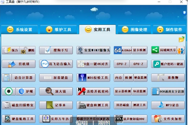 集合100多款工具的工具箱，永久免费
