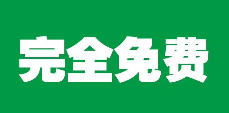 太牛了！神器来了，吾爱破解论坛排名第一的！