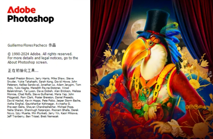 Adobe Photoshop 2025免费安装包，附详细安装与激活教程！