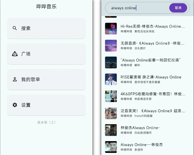 推荐一款免费的音乐软件，软件无须注册登录，打开即用