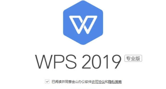 WPS的这个版本，不用激活即可享用所有的功能！