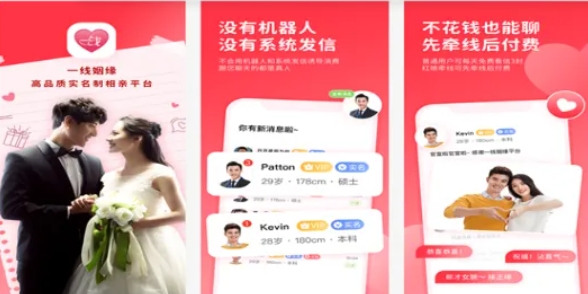 大众认可度高的相亲软件！分享九款相亲软件供参考！