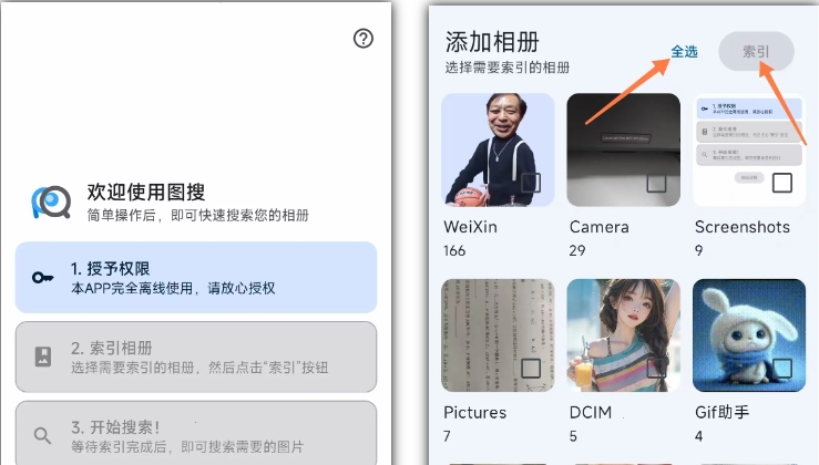 安卓端超级神器，离线可用，限时分享！