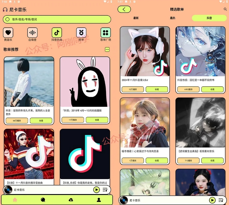 太牛了，全网无损音质随便下，这个APP一定低调使用！