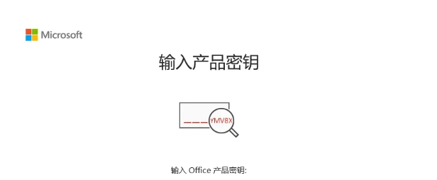 外网泄露的Win/Office 2024密钥，限时分享！