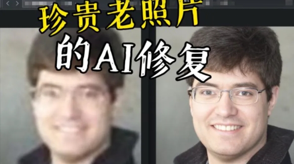 免费AI去马赛克工具，完美支持视频和图片！