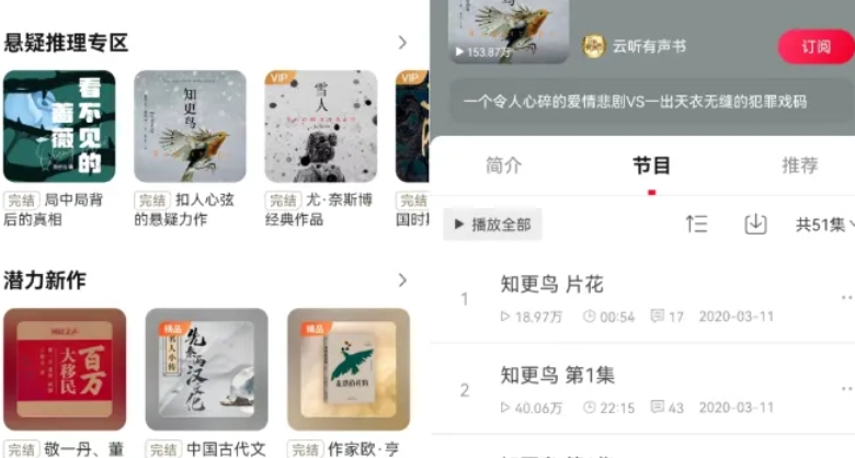 分享四款免费听书软件，让你实现听书自由，全网书源随便听