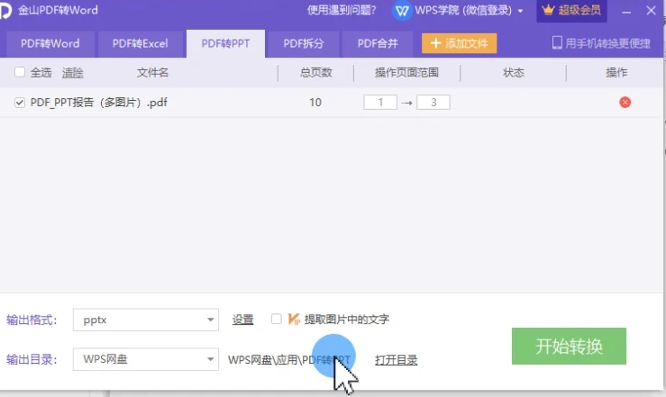 职场必备！打工人的宝藏收藏，限时分享