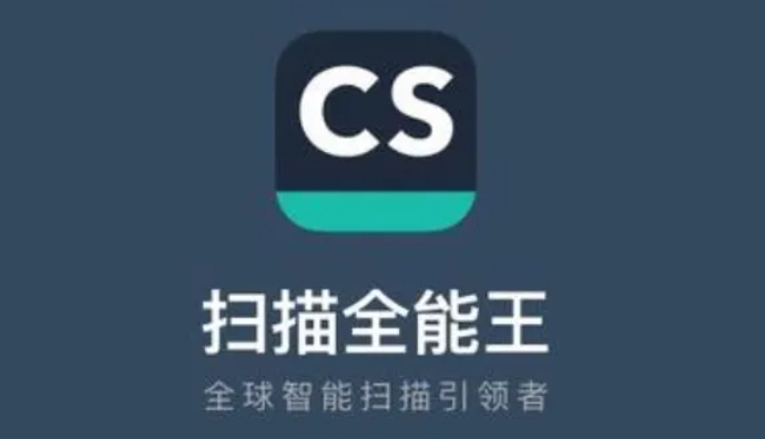 扫描全能王依旧是VIP破解版，超级实用哦！