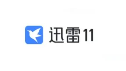 迅雷特殊版复活了！不限速达到100mb/s，超爽而且无广告！
