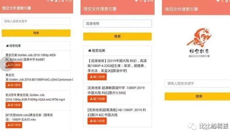 吾爱最新破解神器：6个磁力下载工具，支持BT种子搜索，支持链接在线播放，你懂的！