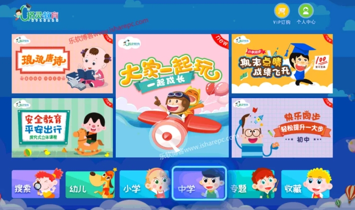替孩子们谢谢吾爱大佬！孩子学习神器，无需会员真的超爽！