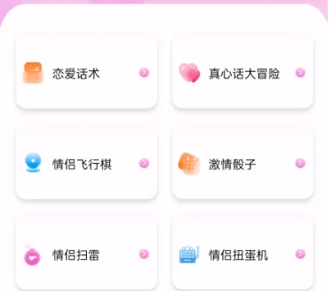 情侣深夜必备app，一定低调使用，你懂的！