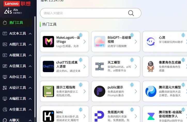别再错过！AI工具合集，这款大厂程序员力作，免费远超付费软件！