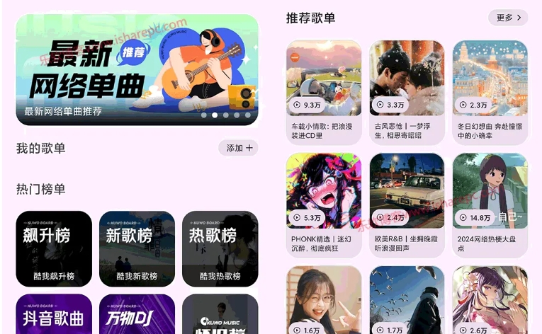 我TM直接吹爆！全网无损音质让你随便下，这个工具太香了！