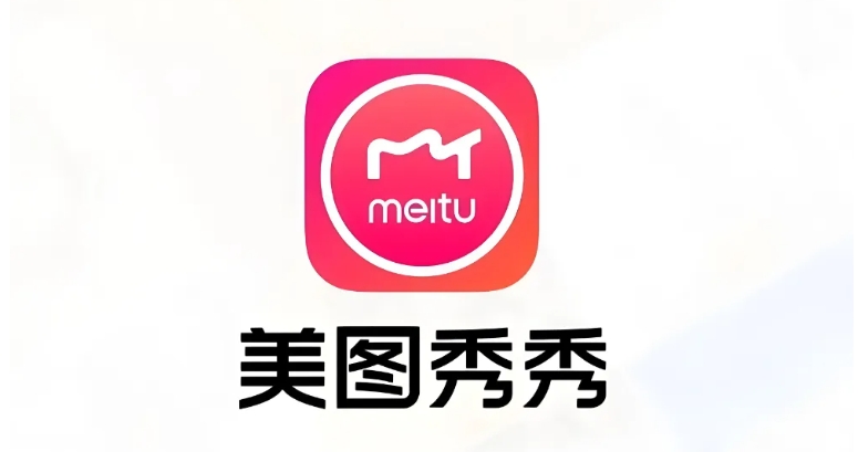 美图秀秀VIP会员1 天-3 天-7天领取攻略来了，支持新老用户！