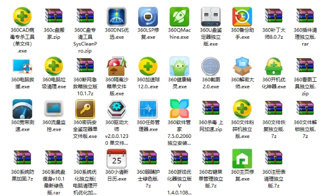 数字大厂工具大合集提取版，超牛叉点开即用，免费分享使用！