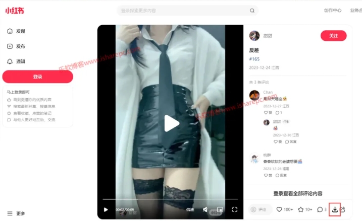 小红书视频一键下载工具，简单易用，快速高效！