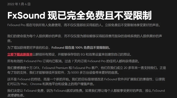 收费长达 23 年之久，这款软件终于开源了！