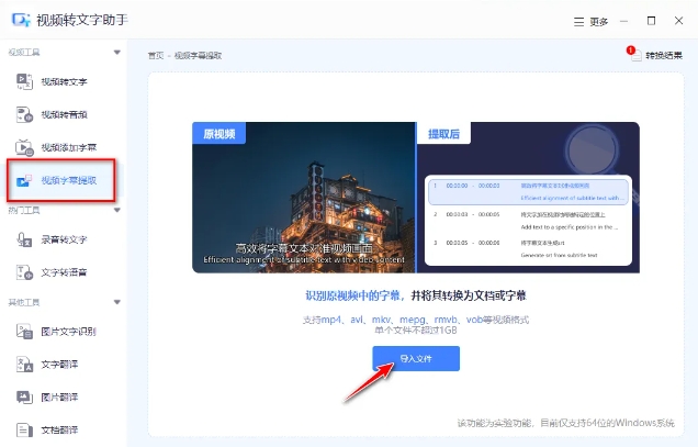 永久免费还能离线操作，务必低调使用，别外传