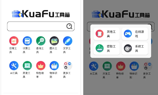 全新上线就吊打同类，300+SVIP功能免费用，超赞！